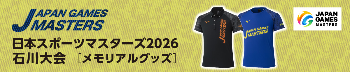 日本スポーツマスターズ