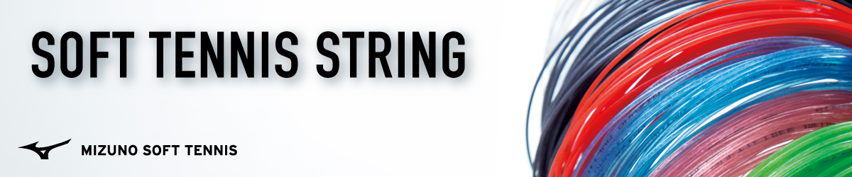 ソフトテニスストリング