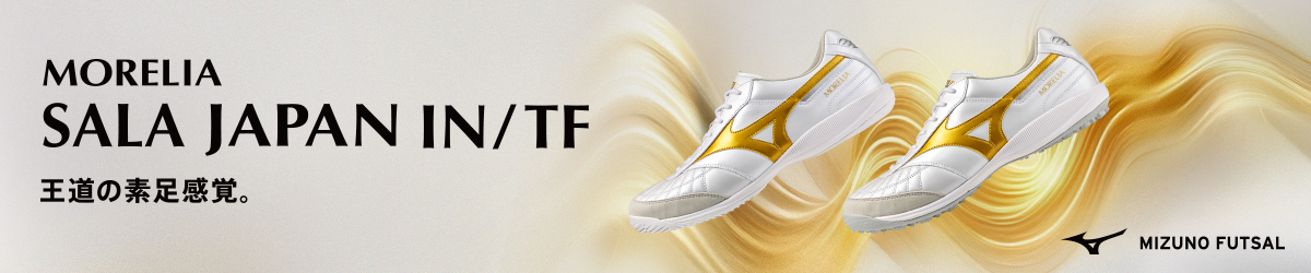 モレリア SALA JAPAN IN(フットサル)|Q1GA260250|シューズ|フットサル