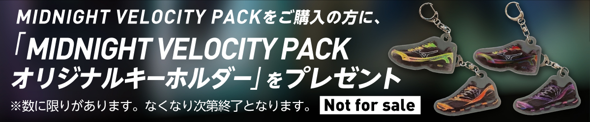 MIZUNO FREESTYLE NOVELTY PRESENT