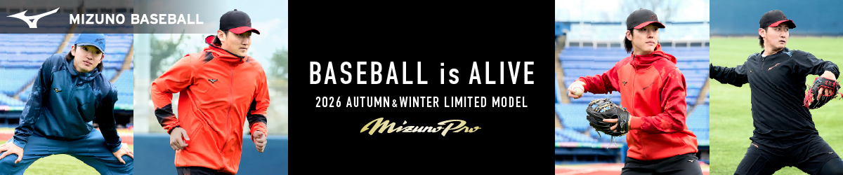 BASEBALL is ALIVE／2026 AUTUMN＆WINTER MIZUNO PRO LIMITED MODEL