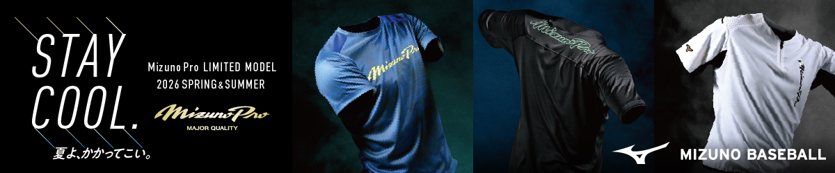 MizunoPro LIMITED MODEL 2026 SPRING & SUMMER