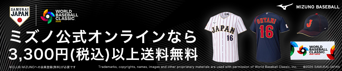 侍ジャパン＆2026 WORLD BASEBALL CLASSIC TM