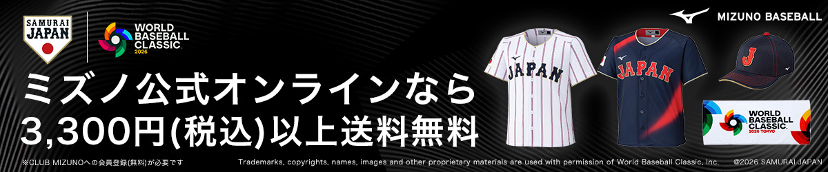 侍ジャパン＆2026 WORLD BASEBALL CLASSIC TM