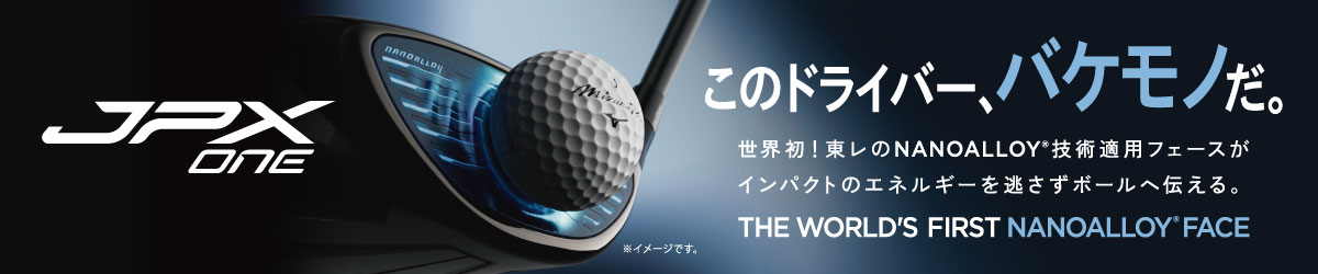 JPX ONE｜ドライバー｜クラブ｜ゴルフ｜ミズノ公式オンライン