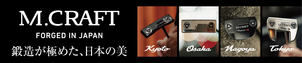 M.CRAFT FORGED IN JAPAN 鋳造が極めた、日本の美 M.CRAFT FORGED IN JAPAN 鋳造が極めた、日本の美