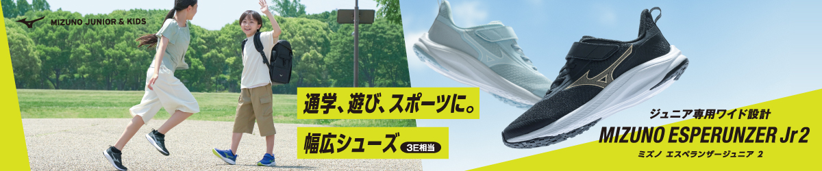 ミズノエスペランサー3Jr ミズノエスペランサー3Jr