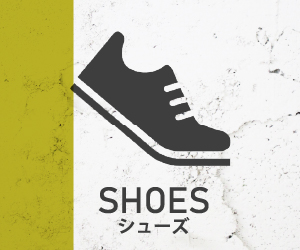 シューズ