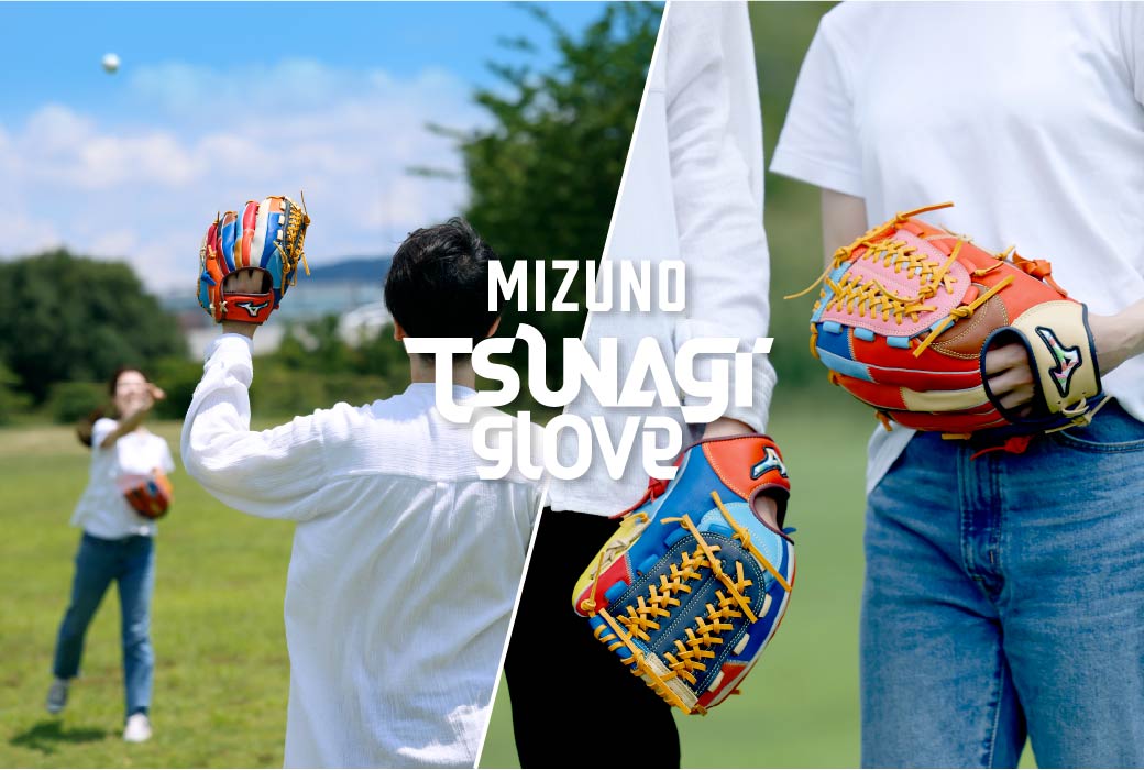 美品　軟式ツナギグローブ MIZUNO ミズノ公式 ミズノ直営店限定 軟式向けTSUNAGI GLOVE