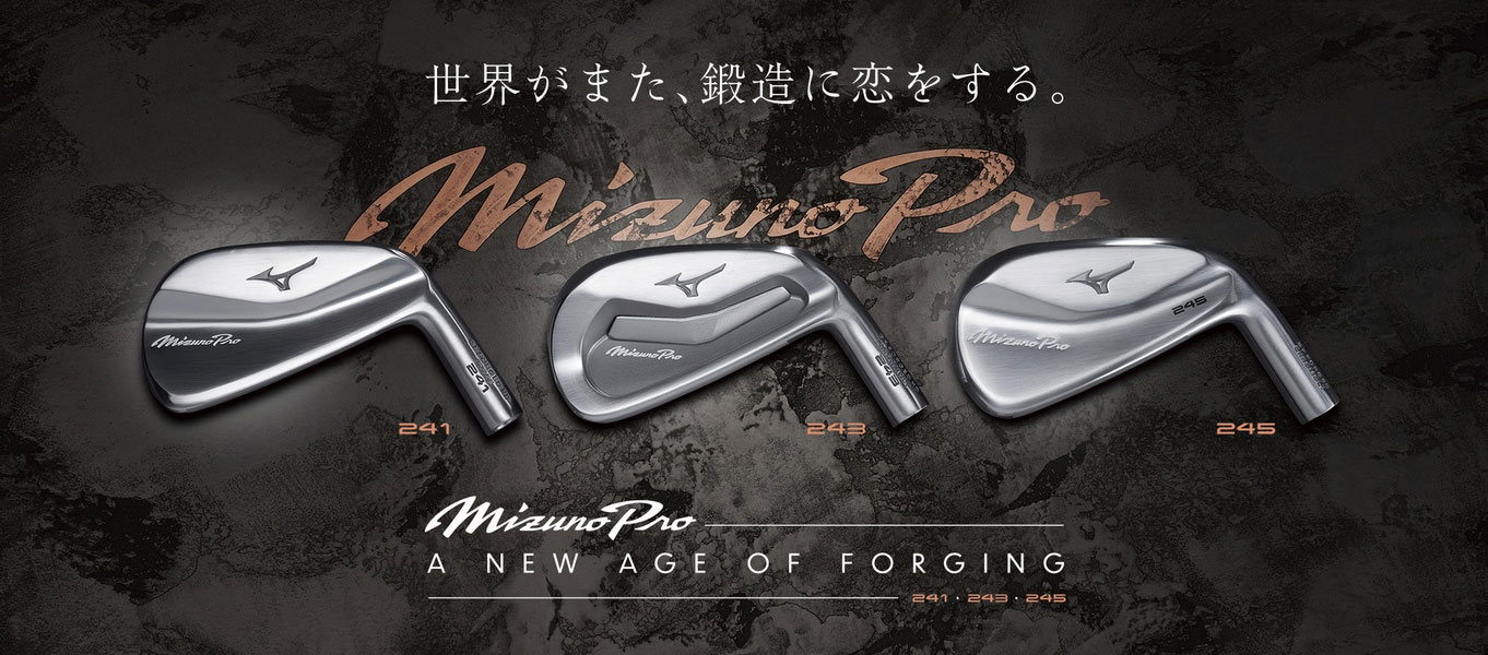 世界がまた、鍛造に恋をする。Mizuno Pro
