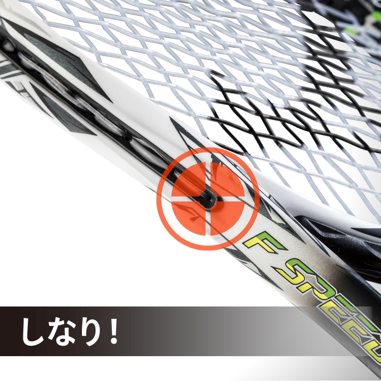 エフスピード V01(ソフトテニス)|63JTN253|ソフトテニスラケット