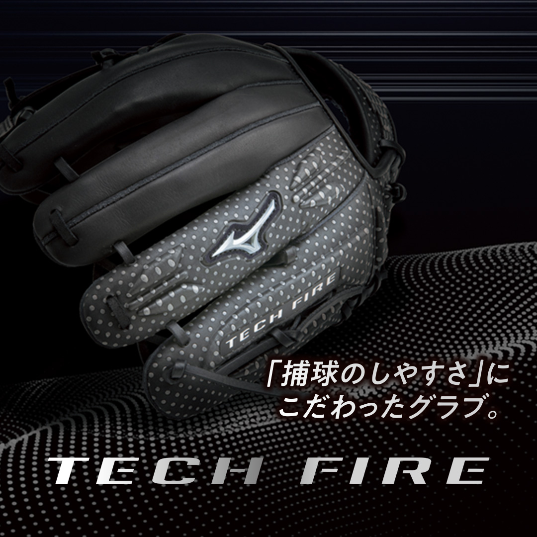 軟式用TECH FIRE【オールラウンド用／サイズ9】|1AJGR30800|グラブ