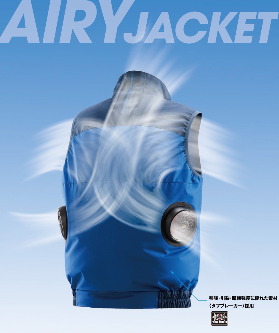AIRY JACKET 引張・引裂・摩耗強度に優れた素材（タフブレーカー）採用