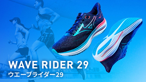 最新作ウエーブライダー29登場