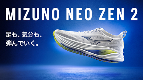 MIZUNO NEO ZEN 2登場