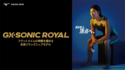 GX・SONIC ROYAL