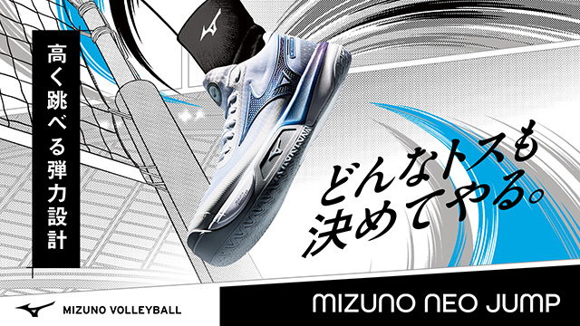 MIZUNO NEO JUMP�o��