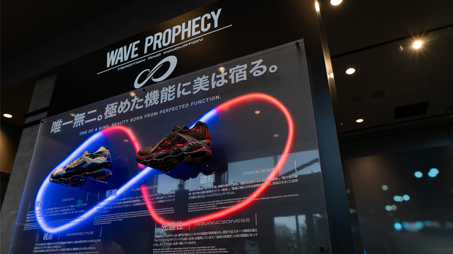 WAVE PROPHECY