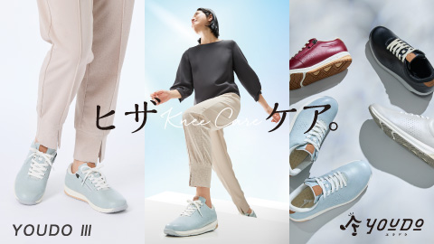 ひざがラクする優しいシューズ