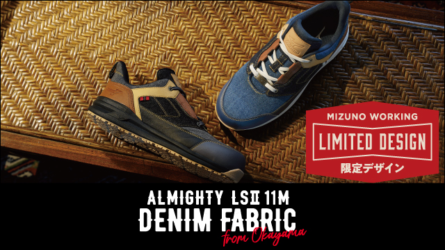 人気シューズのデニム限定モデル