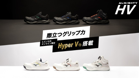 HyperV®搭載 ALMIGHTY HV登場