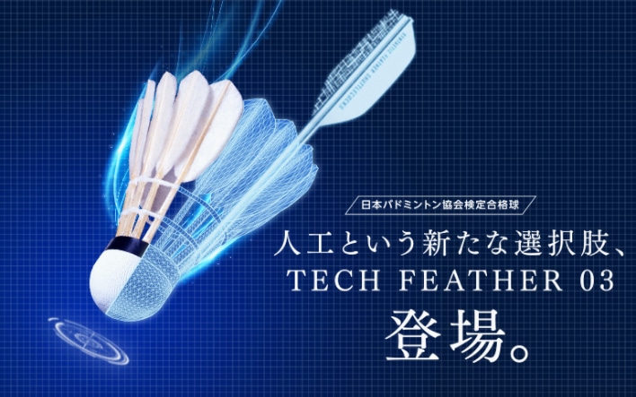 TECH FEATHER 03