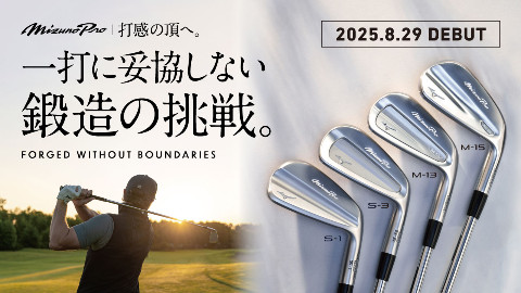 Mizuno Proアイアン新作