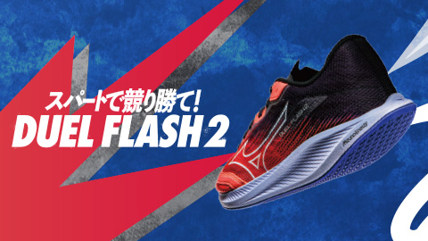 軽量レーシングモデル 最新作