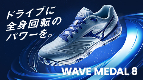 ブレない軸足、安定性をサポート