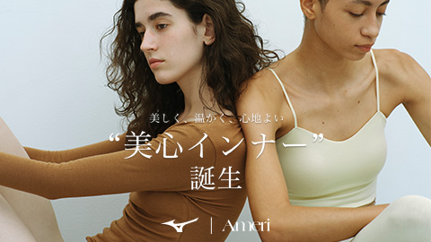 Ameriコラボ美心インナー